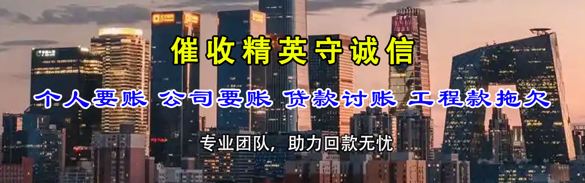 西山金顺追债公司